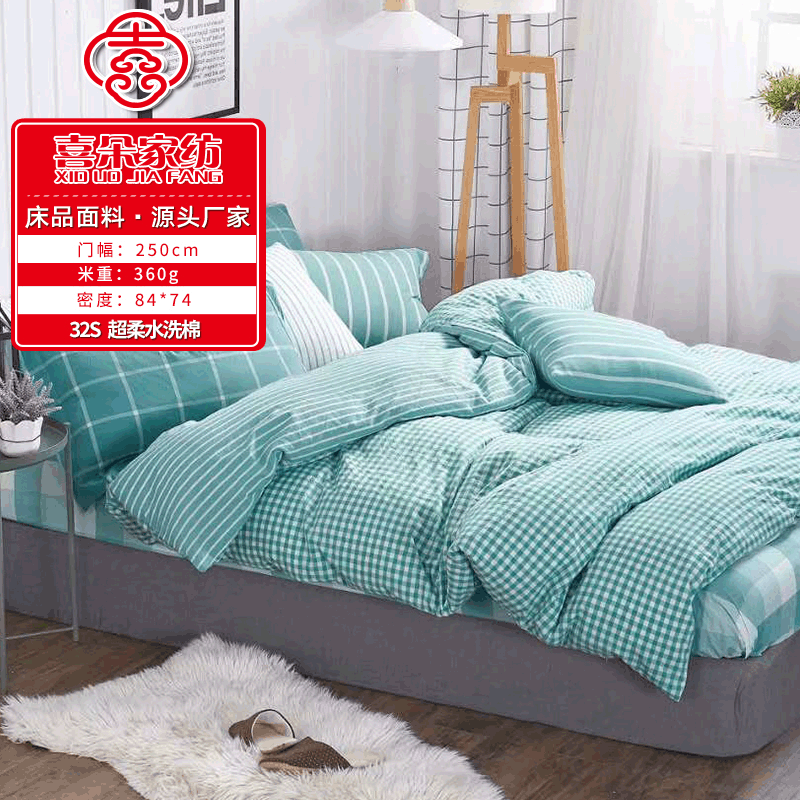 纯色色织全棉印花水洗棉床品面料 斜纹春夏家居床单布料批发