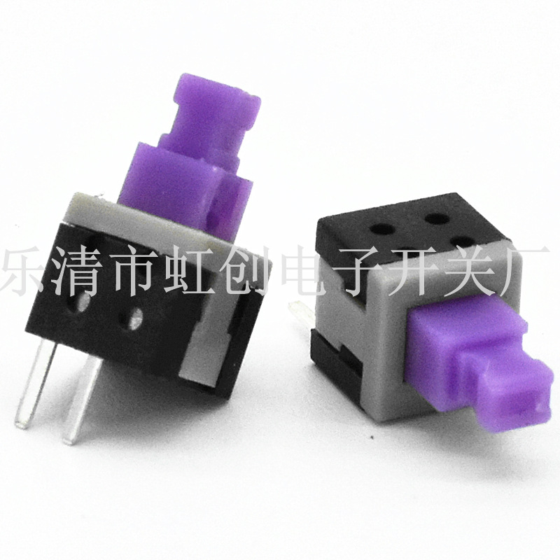 5.8*5.8 两脚按钮开关 5.8*5.8 两脚无锁开关 5.8*5.8 有锁开关