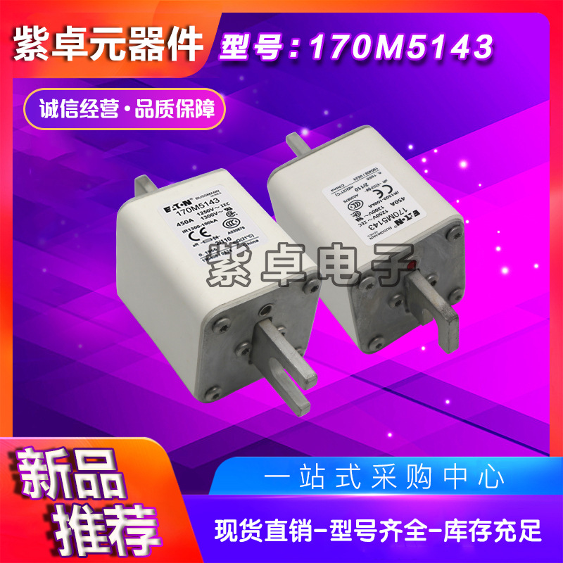 全新Bussmann熔断器170M6138 170M6139 170M6140 170M6141断路器