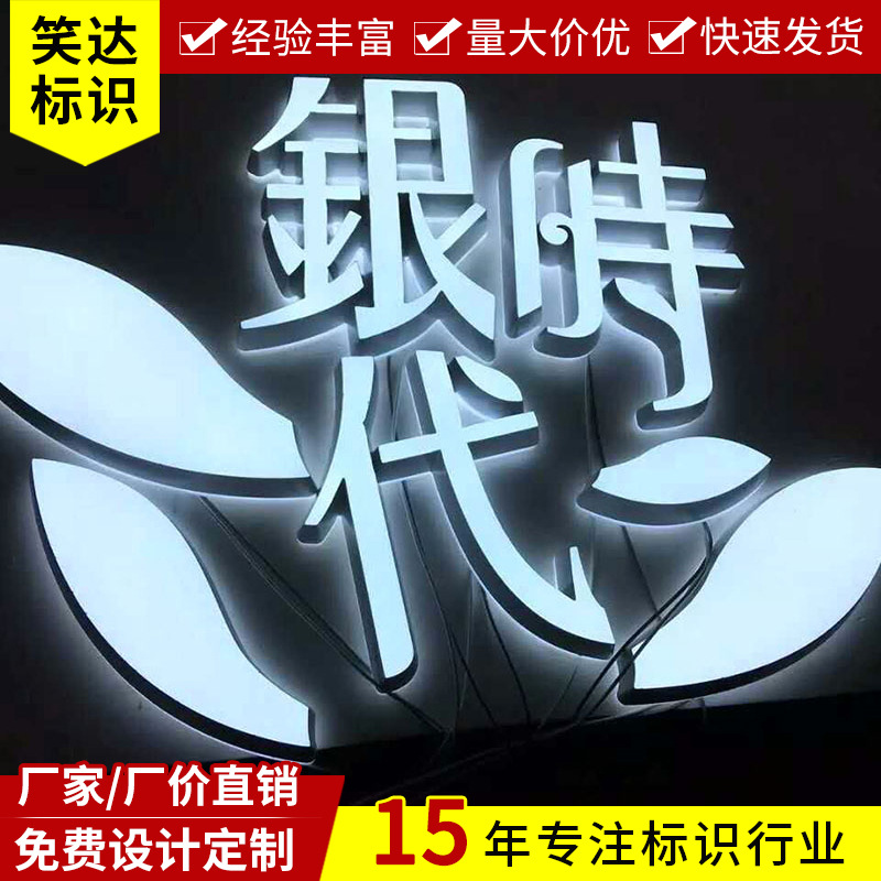 广告店铺招牌不锈钢平面背发光字 户外门头外露吸塑迷你发光字