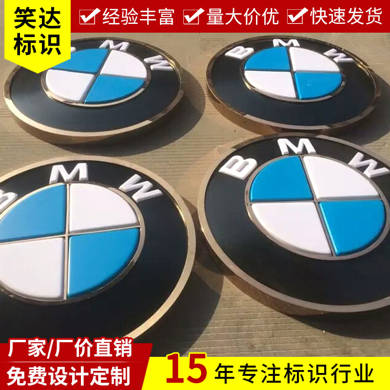 定4S店汽车标识logo商标立体字三维立体不锈钢标牌led发光车标