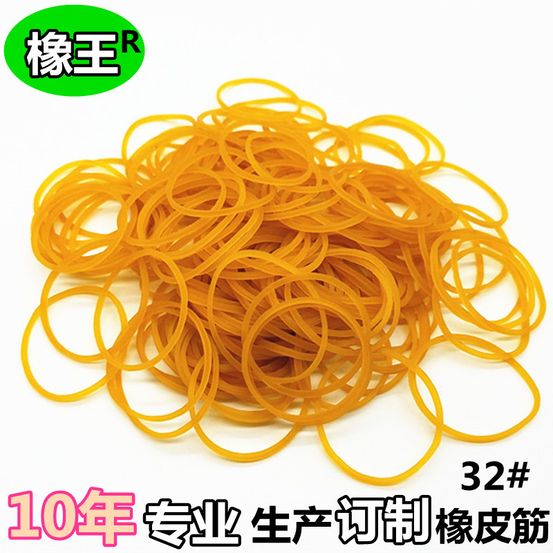 越南进口橡皮筋工业牛皮筋皮套皮圈橡胶套圆形皮筋批发32#包邮