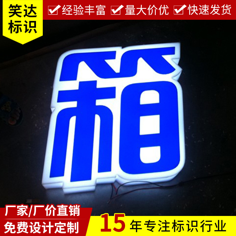 广告牌定大型户外亚克力树脂发光字 店铺招牌led三面立体发光字