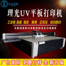 拉杆箱打印机3D图案彩印理光G5UV平板打印机ABS行李箱浮雕喷绘机