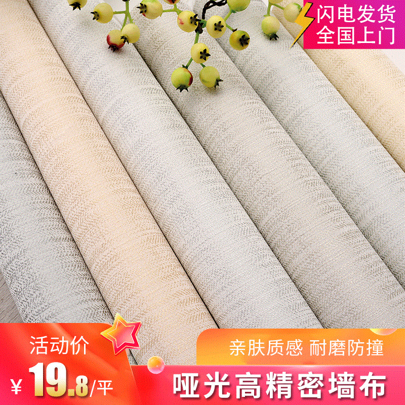 墙布无缝素色纯色提花工程客厅电视背景壁布隔音中式家装材料墙纸