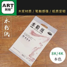 ˮ�ۼ�ART����4k 8k180g160g�Ӻ�ľɫ��ľ�{����ˮ�����g�L���ü�