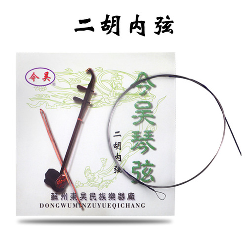 Jinwu Erhu strings, inner and outer strings, string set, Erhu strings, accessories manufacturer, wholesale Jinwu Erhu strings