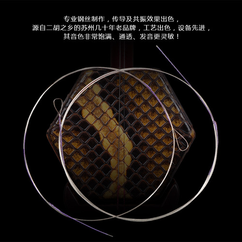 Jinwu Erhu strings, inner and outer strings, string set, Erhu strings, accessories manufacturer, wholesale Jinwu Erhu strings