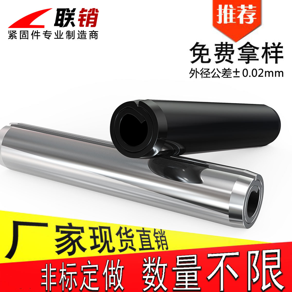 卷制弹性圆柱销  轻型 重型 卷制弹性销 卷制弹性圆柱销 卷销