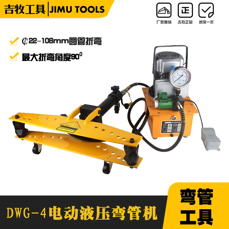 镀锌管弯管机电动液压弯管机SWG/DWG-1寸2寸3寸4寸5无缝钢管弯曲