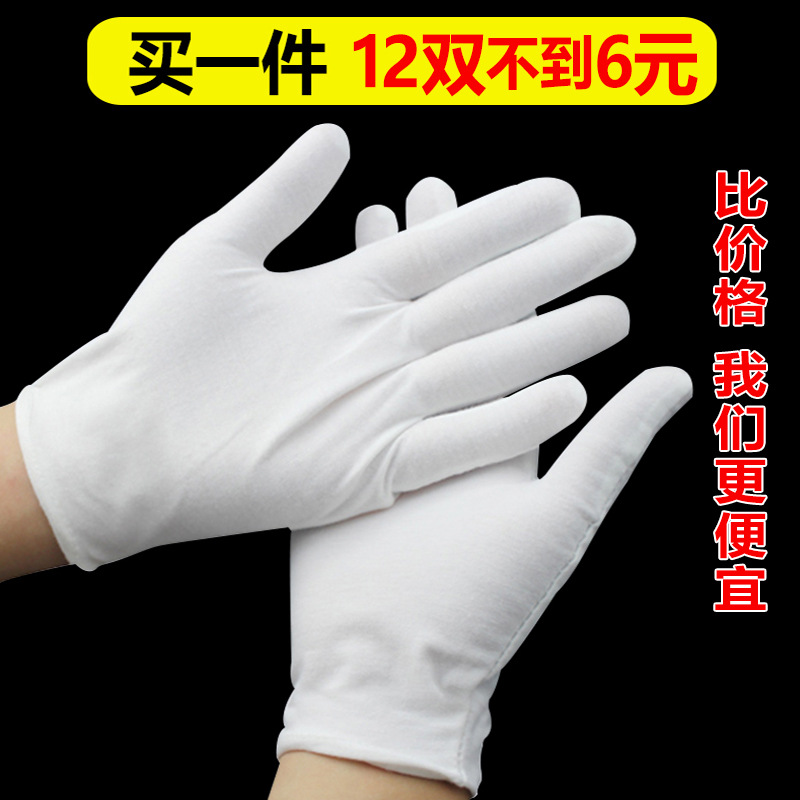 Fábrica al por mayor guantes blancos algodón fino algodón Wenwan Etiqueta De Trabajo niños elástico grueso algodón policía de tráfico