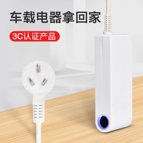 220v to 12v power converter household socket car vacuum cleaner refrigerator adapter cigarette lighter adapter