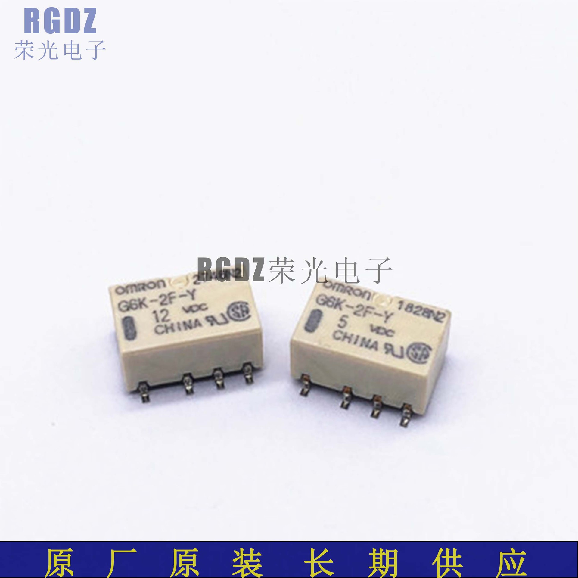 G6S-2-5VDC 2A 8脚 两开两闭 全新原装原厂正品进口继电器 OMR