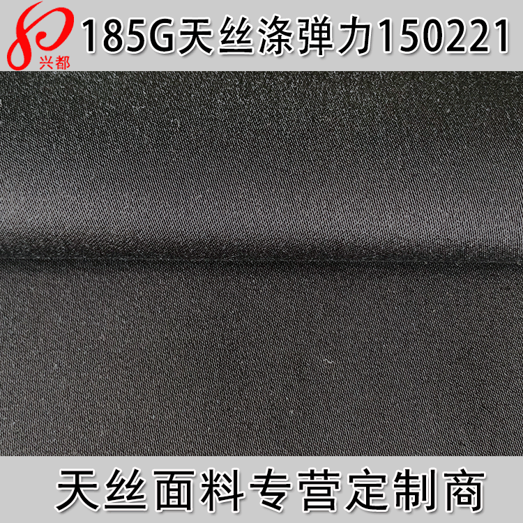 弹力莱赛尔涤面料 185g春夏缎纹弹力裤子面料60S*100D+40D
