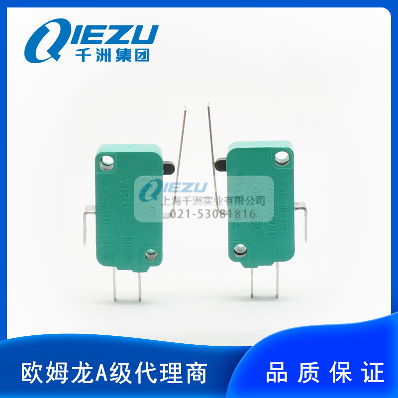 微动开关 KW7-1，绿色 有柄