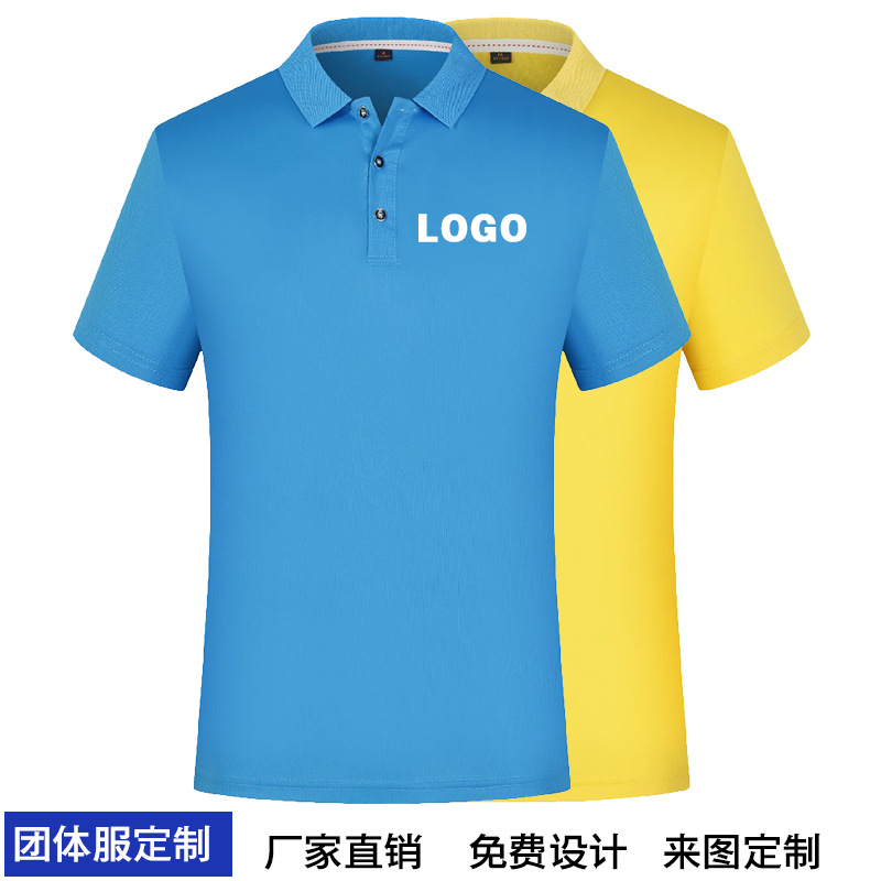 速干提花翻领t恤广告衫夏季空白短袖Polo文化衫工作服diy班服印字