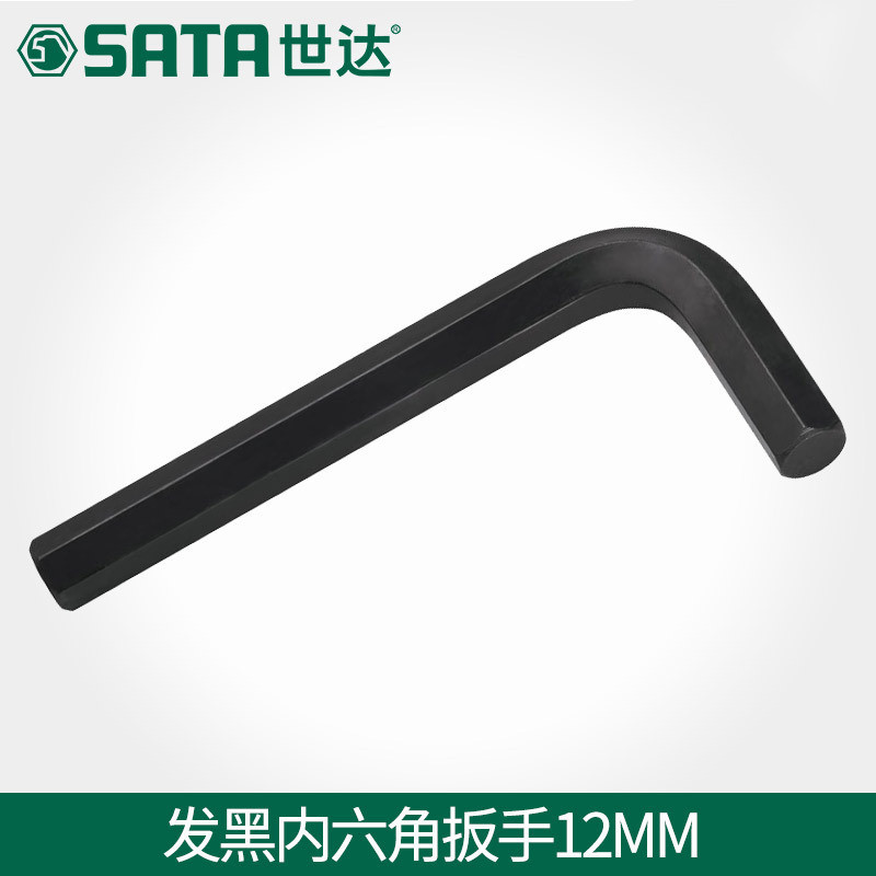 世达工具发黑大规格L型扳手六棱内六角螺丝刀内六方六角匙84318