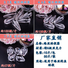 亚克力路亚助投器直孔水滴珠 钓具渔具 缓沉飞蝇钩马口白条透明坠