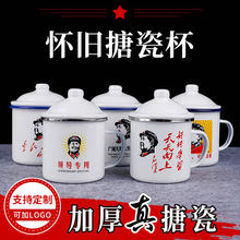 搪瓷杯加厚搪瓷杯老式搪瓷杯怀旧铁茶缸杯加厚搪瓷杯包边搪瓷杯