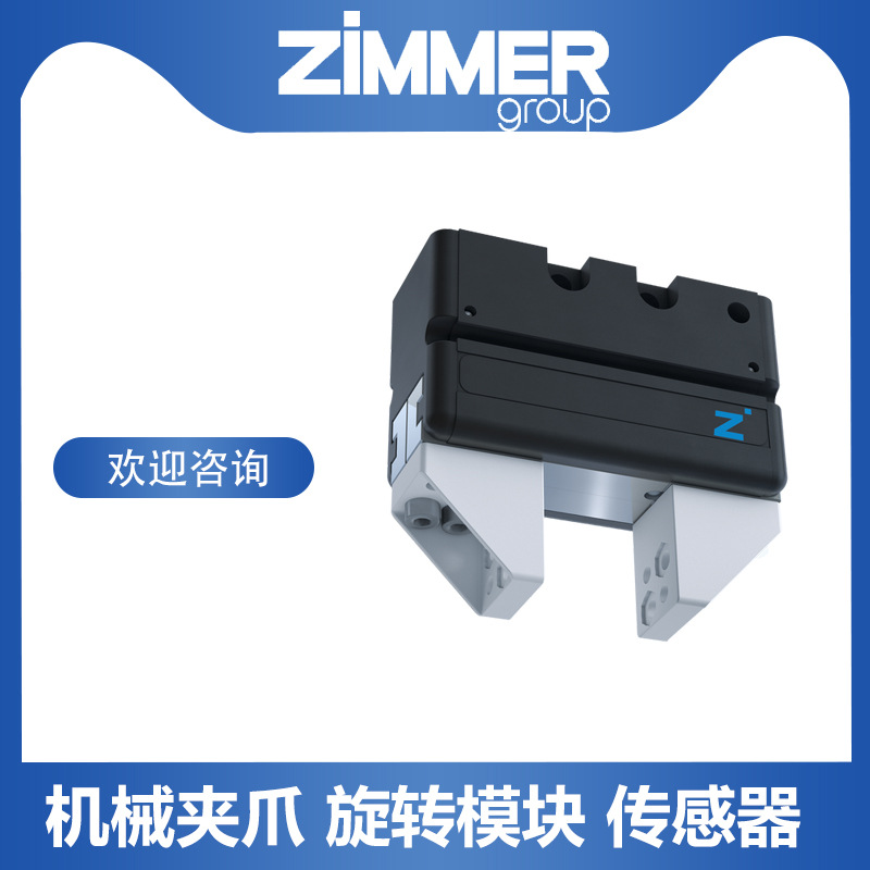 德国 ZIMMER 夹紧元件  HK2502KB 保持力1200N