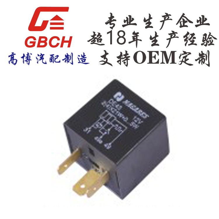 厂家直销 F040 通用 汽车电子闪光器 可OE M定 制