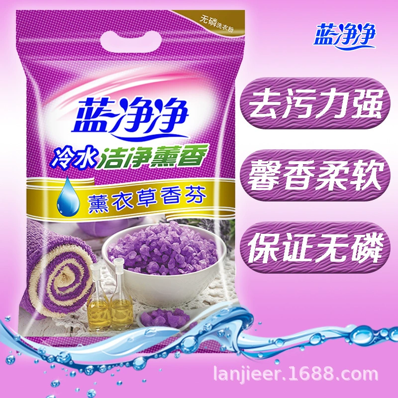 Производитель стирального порошка Оптовая доступная домашняя лаванда 5 кг большой стиральный порошок 10 кг стиральный порошок оптом