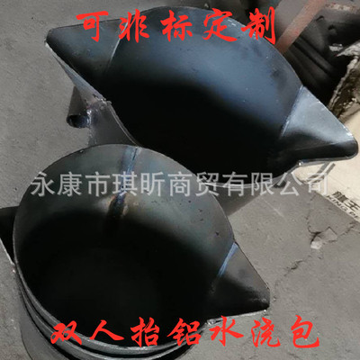 厂家直销双人抬铝水桶出水桶浇包浇铸料桶舀铝水料桶浇铸勺铁水堡|ms