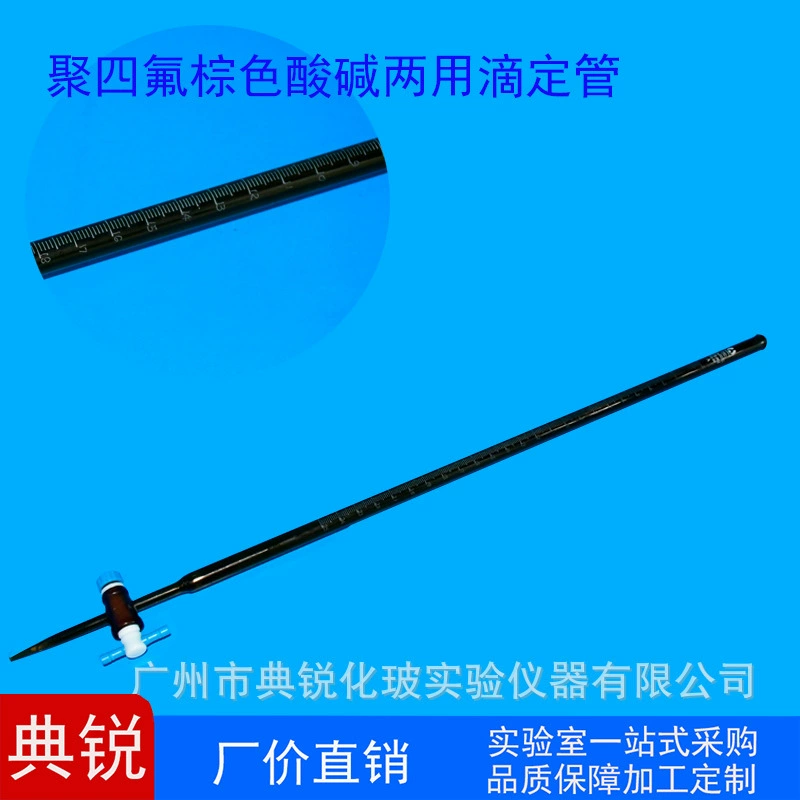 Коричневая кислотно-основа двойного назначения бюретки полфлюиковая кислота бюретка класса А 10 мл 25 мл 50 мл