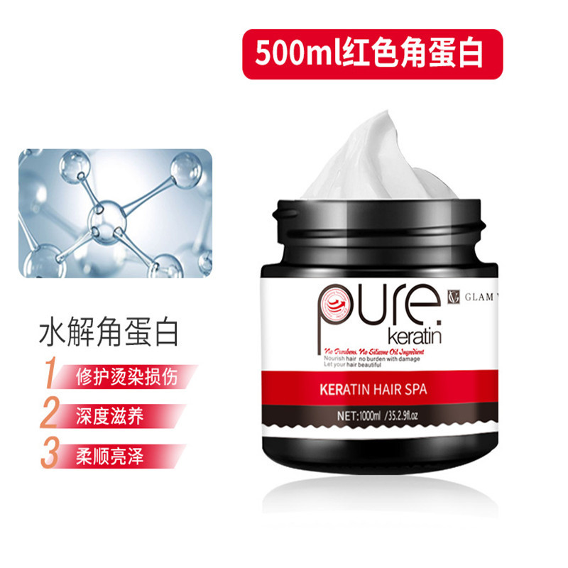 跨境pure角蛋白发膜修复干枯受损护 护发柔顺免蒸营养焗油膏500ml