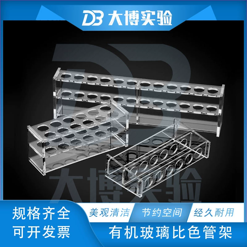 Колориметрическая стойка из плексигласа 10ml25ml50ml100ML стойка для пробирок 6 отверстий 12 отверстий 24 Отверстия 30 отверстий одинарные и двойные ряды