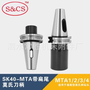 ���ص���JT/SK40-MTA1/2/3/4����β��^CNC׃����Ī�ϵ����S��ֱ