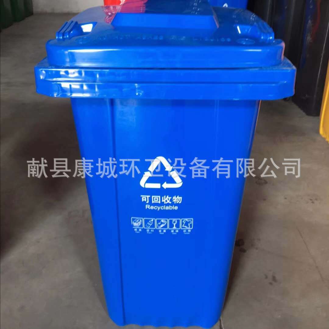 240升挂车塑料垃圾桶 户外环卫垃圾桶 240L加厚分类垃圾桶批发