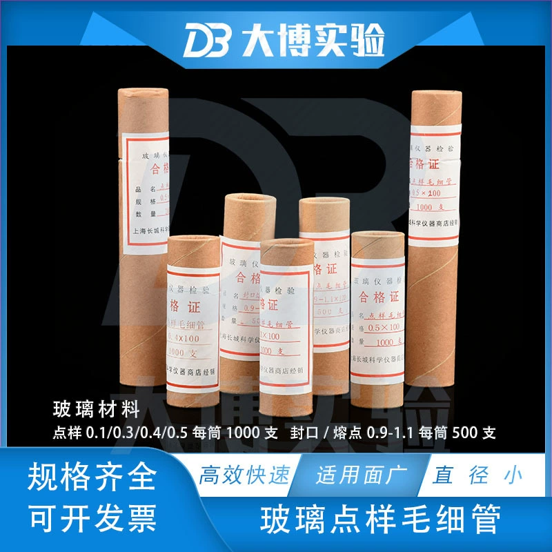 Стеклянный пятнистый капилляр 0,1/0,3мм*100мм 0,4/0,5мм*100мм 0,9-1,1мм уплотнение