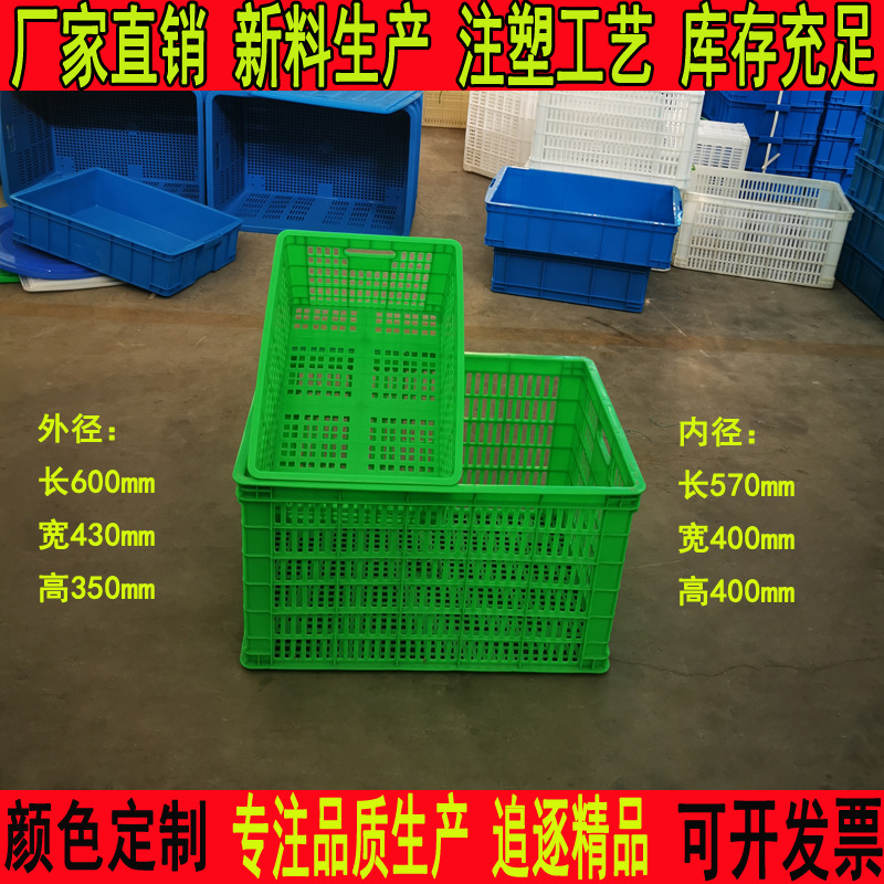 厂家批发塑料筐绿色周转筐680筐加厚现货颜色快递物流运输鸡蛋筐