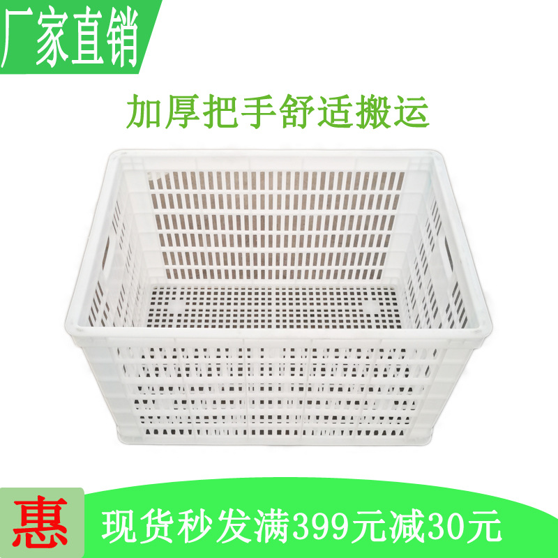 厂家批发塑料筐收纳筐680筐加厚周转筐蔬菜水果框子快递物流框子