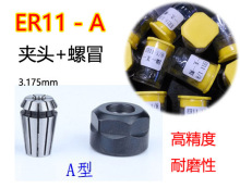 �S�Ҙ��ظ�茙C�A�^DK���Sԭ�b3.175mm�߾���ER11Ͳ�A+�ð�A�o
