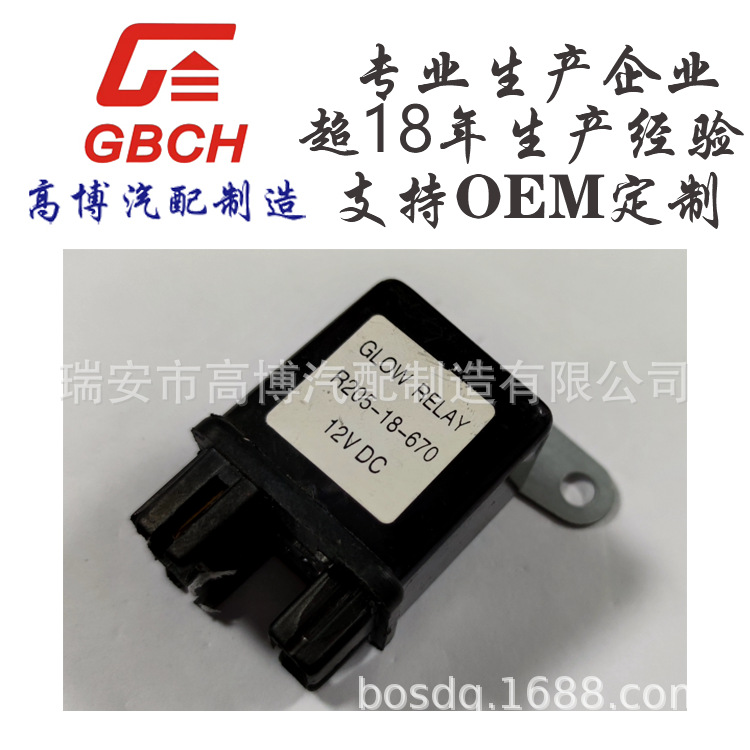 R106 继电器 KIA起亚系列AA70A-18-651 OKW5818990 R205-18-670