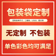 封口opp自粘袋服装包装袋opp袋子定制双层不干胶透明opp袋印刷