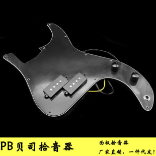 PB Bass panel pickup pickup suit line assembly Bass pickup electric Bass Fender suit