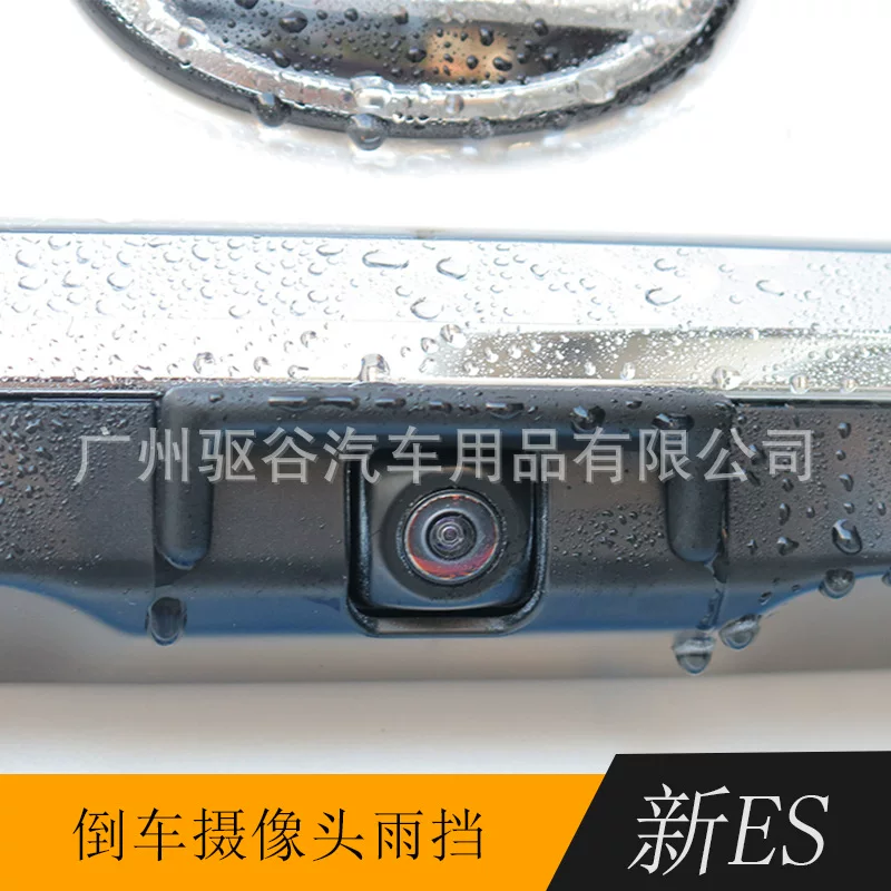 Подходит для Lexus ES200 260 300h 18-19 камера заднего вида дождевой щит водонепроницаемый и брови брови