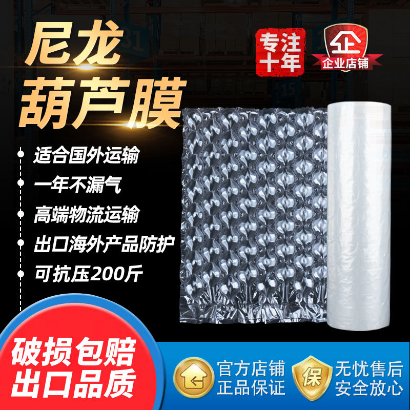 快递打包包装泡沫加厚防震气泡膜卷装透明高压葫芦膜防撞大泡泡纸