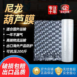 快递打包包装泡沫加厚防震气泡膜卷装透明高压葫芦膜防撞大泡泡纸