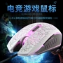 usb光电发光有线鼠标