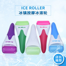 冰滚轮ice roller 脸部冰头滚轮冷敷仪按摩护理塑料头冰滚轮美容