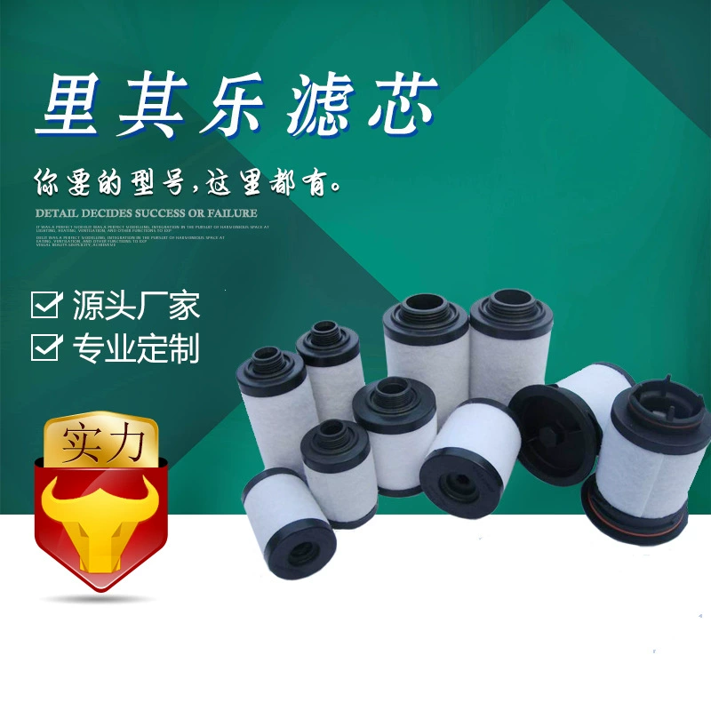 [Прямые продажи] Li Qile вакуумный насос масляного тумана сепаратор фильтрующий элемент 731400-0000 мешок для удаления пыли