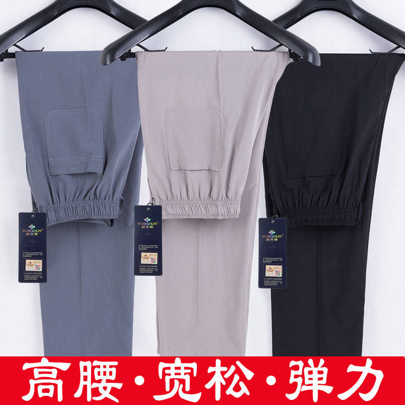 Factory wholesale hand-held Flower pants middle-aged leisure ice silk pants men's wide loose summer thin old man elastic waist grandpa