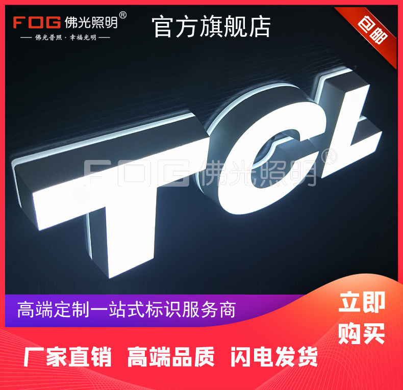 T-CL迷你发光字广告牌制作连锁导视牌LOGO广告字牌桌面广告标识