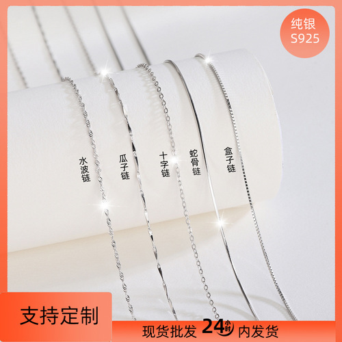 S925 sterling silver necklace box ingot melon seeds starry water wave cross chain with chain wholesale exquisite clavicle chain