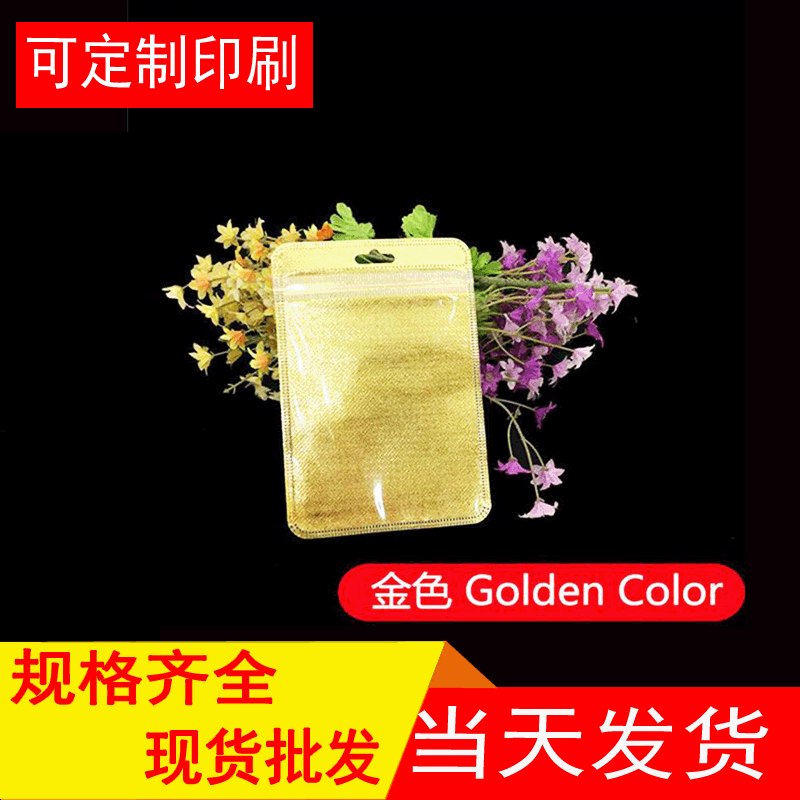 耳机线包装袋 数据线包装袋 车充 USB金色布袋阴阳自封袋10.5*15