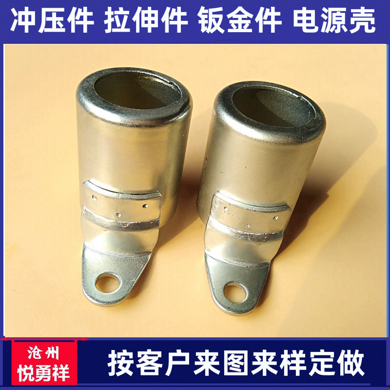 五金厂家 微型电机外壳 不锈钢拉伸件 五金配件按需来图